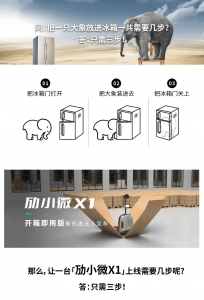 新形态无人叉车「劢小微X1」体验官招募 | 只需5步，轻松上线！