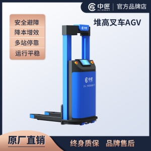 中匠机器人-堆高叉车