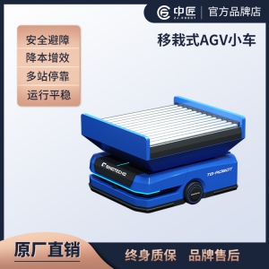 中匠机器人-移栽AGV小车