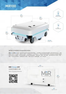 MiR100 | 经济高效，安全无忧：AMR 助您轻松运输小型货物