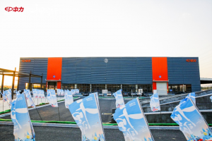 数智大脑+五大模式+搬马机器人打造工业物流4.0——中力第七届年度狂欢盛典