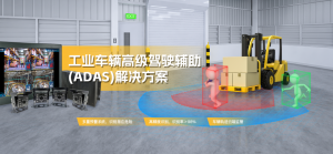 你已经是个成熟的叉车了，安全意识也得跟上了！