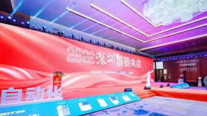 科陆智慧工业荣获深圳先进制造业“红帆奖”等多项荣誉