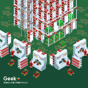 好奇！圣诞老人订单履行中心3.0里究竟有什么秘密武器？