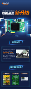 机器视觉数据采集新升级，迈入数据计算新征程