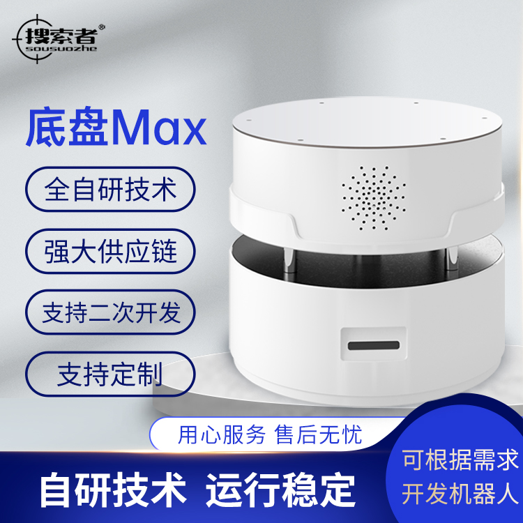 机器人底盘二次开发安卓系统