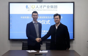 木蚁机器人测试及生产基地项目在湖州南浔正式启动