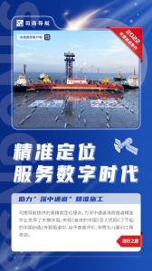 盘点｜司南导航2022年度新闻事件