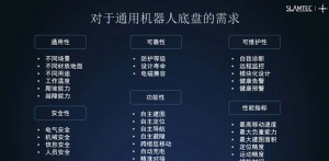 聚焦技术，注重成本，思岚移动底盘8年研发创新路