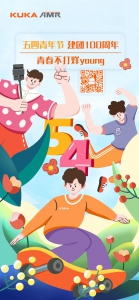 庆贺 | 中国共青团百岁生日快乐！