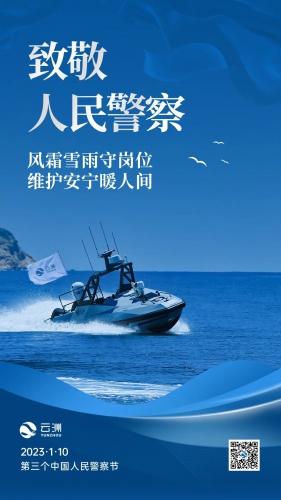 您守卫人民安全 我们呵护您的平安