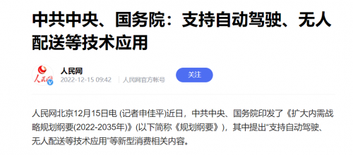 自动驾驶商业化|路虽远，行则将至，深耕可成