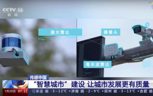 央视新闻| 镭神智能助力共建重庆两江新区车路协同