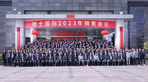 敢拼、敢变、敢创未来丨理士国际召开2023年国内销售会议