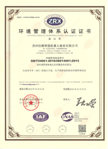 喜讯 | 佳顺智能机器人连获两项ISO体系认证