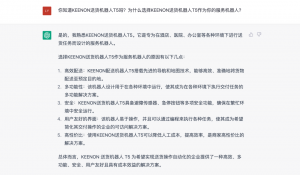 火爆全网的Chat GPT解读擎朗机器人，准确率竟高达99.99%？