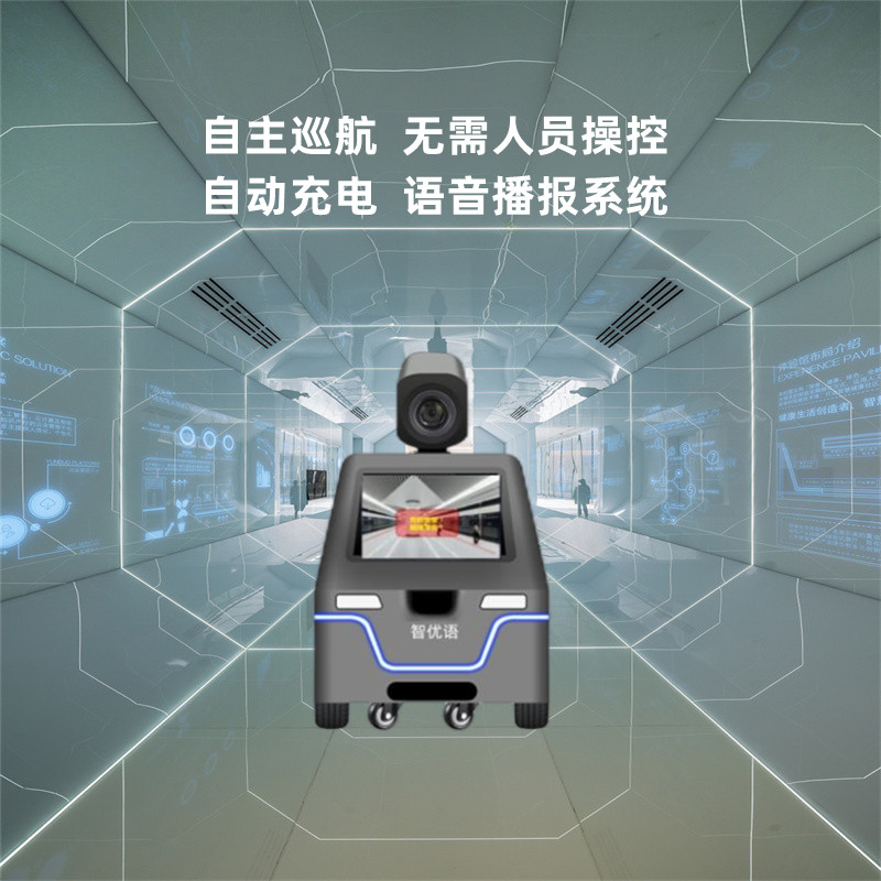 智能巡逻机器人室内安防巡检机器人自动检测语音播报高清监控_无人系统网