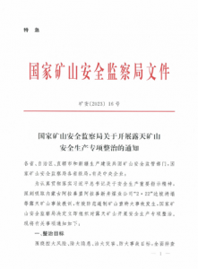 司南导航北斗技术赋能矿山，用心守护每一个边坡