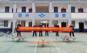 热烈庆祝智航无人机完成贺州市公安局警航支队无人机交付！