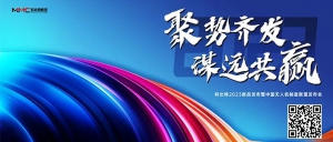 科比特2023新品发布暨中国无人机制造联盟发布会—呼和浩特站，成功举办！