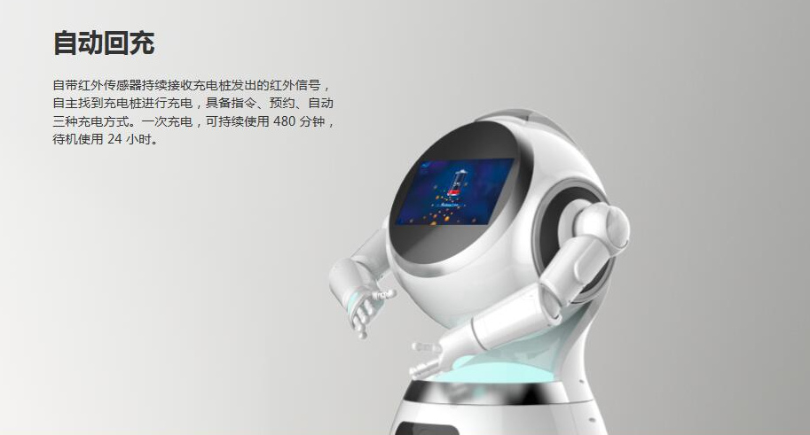 AI智能语音对话迎宾接待讲解机器人商用咨询自动充电迎宾机器人_无人系统网
