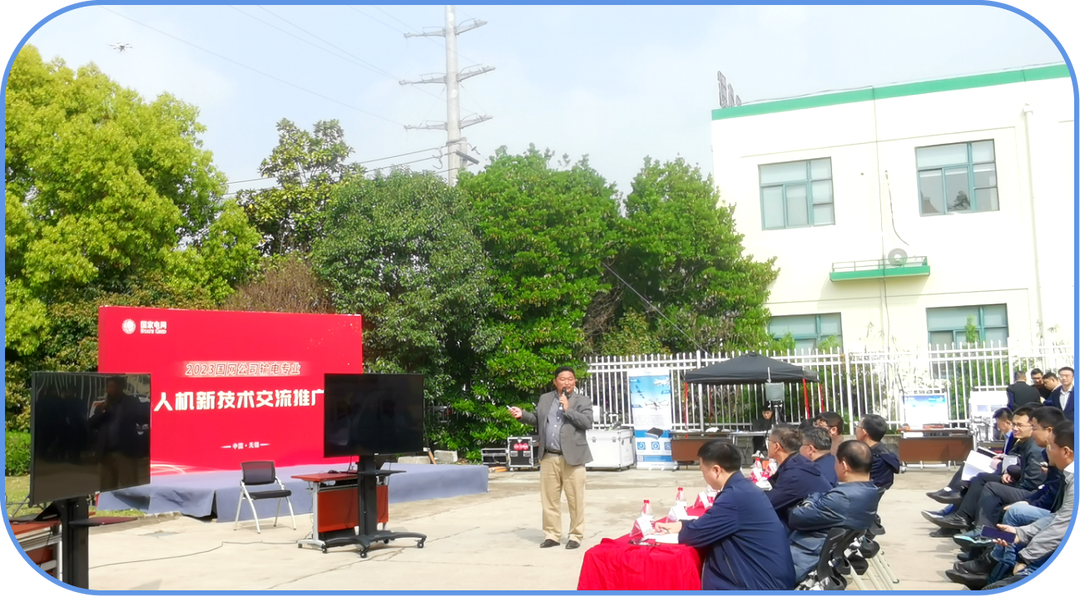 氢动力无人机伴飞国网2023输电专业无人机新技术交流推广会