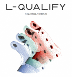 L-QUALIFY 在线3D机器人检测系统