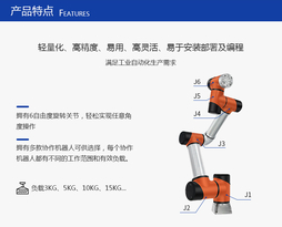 六自由度 人机协作机器人 工业机械臂 上海生产厂家