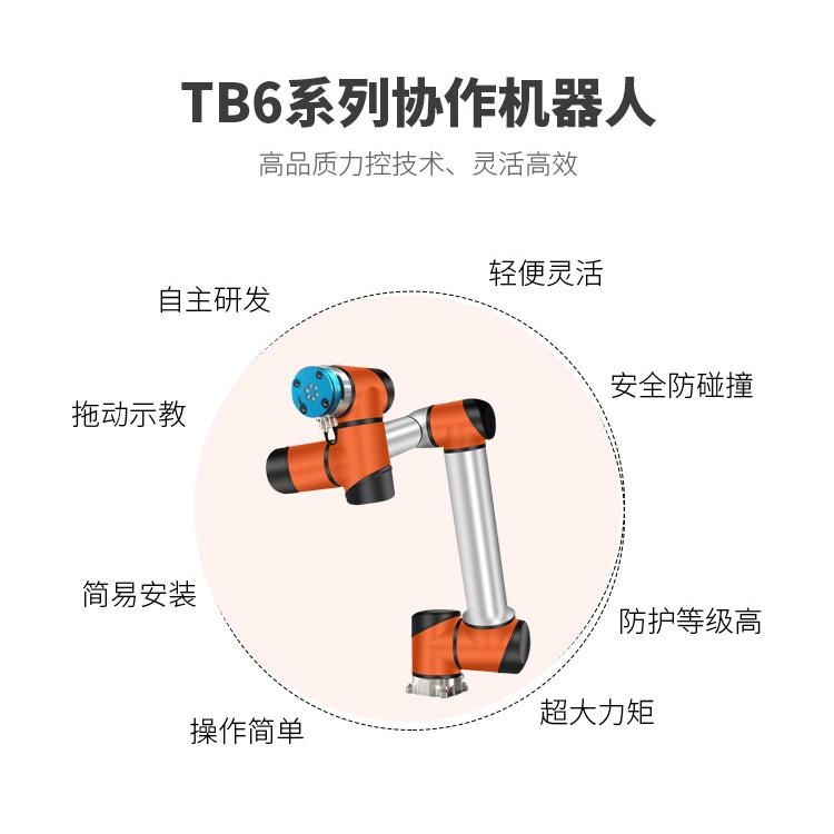 国产协作机器人-深圳泰科智能机器人_无人系统网