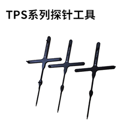 TPS系列 探针工具,用于获取探针方向和针尖位置信息。