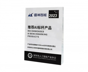 认可不断，荣耀纷呈 | 镭神智能2023第一季度荣誉汇总
