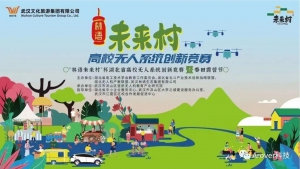 武汉傲睿尔亮相首届湖北省无人系统创新竞赛