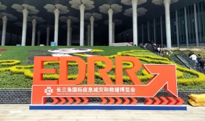 活动 | 第二届长三角国际应急博览会在沪开幕 双尾蝎系列无人机首次亮相