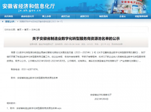 喜报！井松智能再获两项重磅殊荣