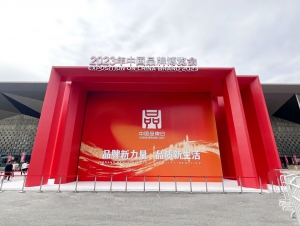 活动 | 腾盾科创亮相中国自主品牌博览会 彰显企业品牌实力