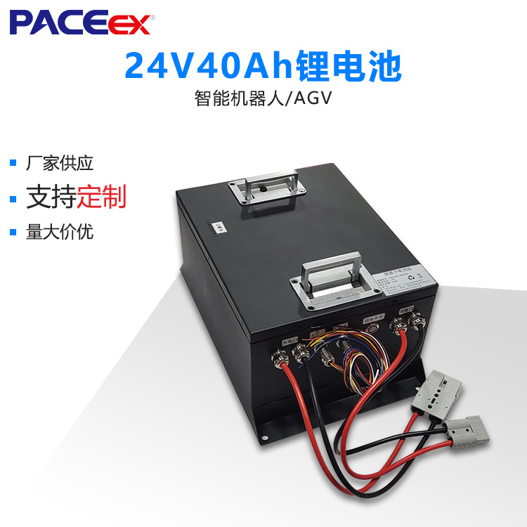 24V40AH堆垛叉车式 AGV锂离子电池组仓储搬运机器人电池包_无人系统网