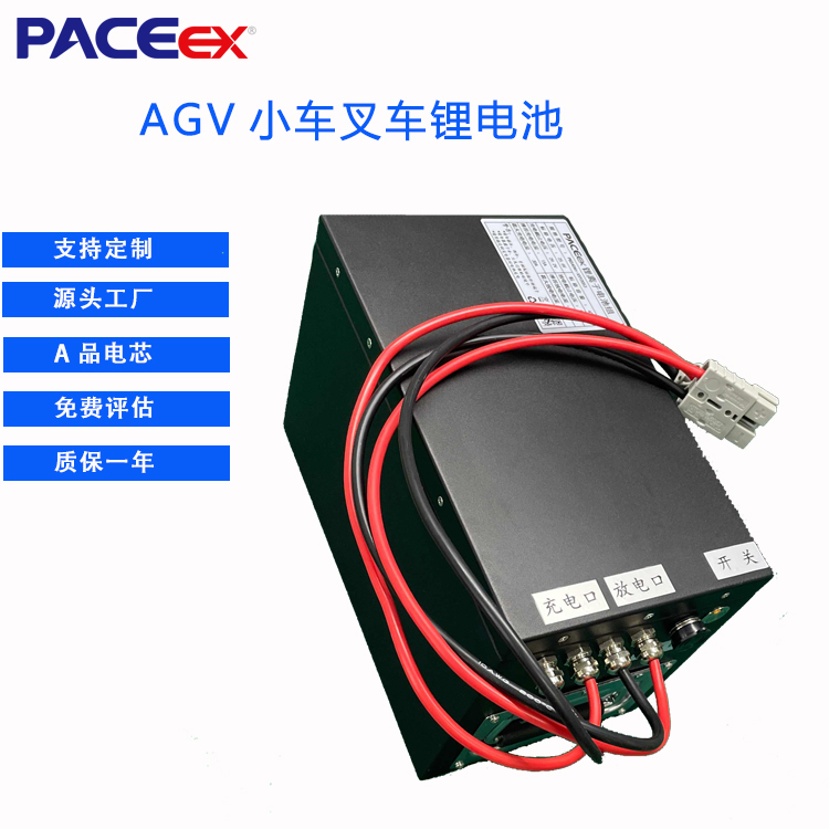 24V40AH堆垛叉车式 AGV锂离子电池组仓储搬运机器人电池包