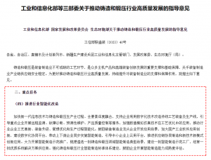 「行业应用」科聪控制系统助力铸造行业向“智能”实现“质”的突破！