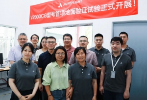 峰飞V2000CG型号首项地面验证试验顺利完成