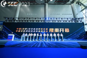 展会快讯 | 2023中国（合肥）安全应急博览会