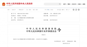 《无人驾驶航空器飞行管理暂行条例》公布， 2024年1月1日起施行