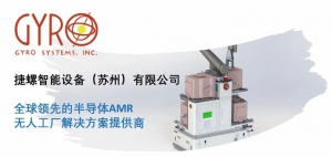 捷螺智能｜SEMICON China展会资讯