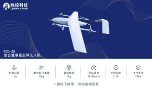 羚控科技无人机助力智能交通，打造立体勤务模式，提升区域交通管理效率