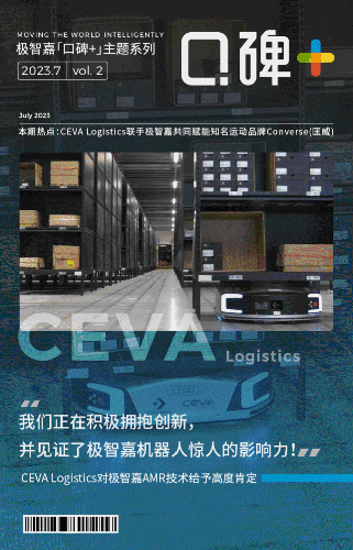 口碑+丨CEVA Logistics欧洲物流中心大曝光，携手极智嘉共同赋能匡威