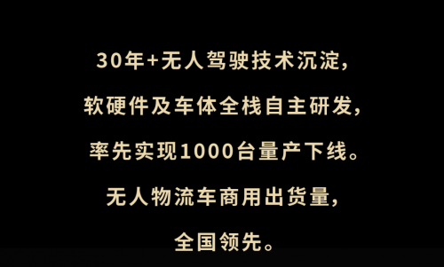 30年沉淀 | 一图看懂“行深智能”无人驾驶技术