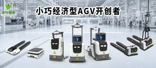 agv小车用处真不少，不调查不知道，这些行业可不要错过