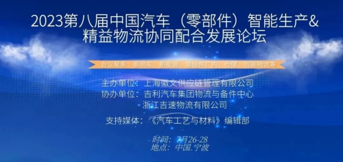 朗誉机器人|对话汽车精益生产智慧物流