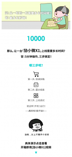 开箱即用版无人叉车「劢小微X1」拆箱视频，三步上线，简单易用！