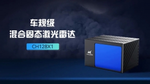 镭神智能激光雷达全新升级，“扫清”灰尘雨雾，还原清晰视界