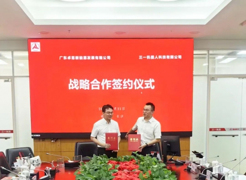三一机器人与广东卓意在长沙签署战略合作协议
